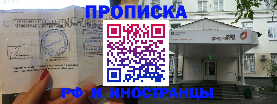 пропишу в квартире в Ненецком АО