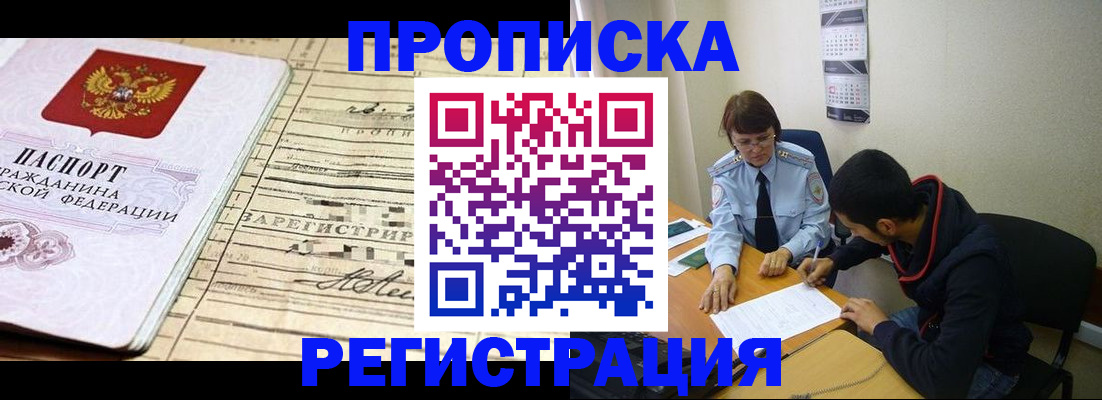 регистрация в Ненецком АО