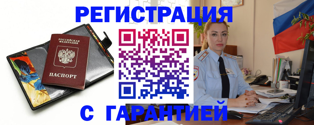 прописка для кредита в Ненецком АО
