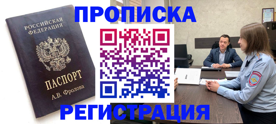 временная регистрация адрес в Ненецком АО