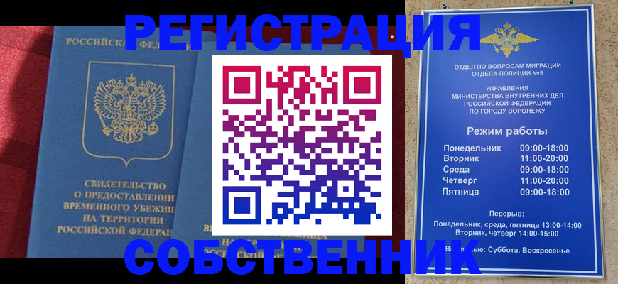 регистрация в Ненецком АО