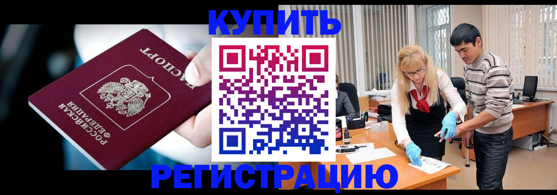 регистрация в Ненецком АО